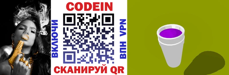 Кодеиновый сироп Lean напиток Lean (лин)  купить наркоту  Прокопьевск 